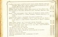 Лот: 20045279. Фото: 4. Ф. Ф. Пуцыкович.Жизнь Господа... Красноярск