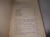 Лот: 18664615. Фото: 8. Антонов С. Собрание сочинений...