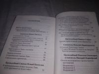 Лот: 21215781. Фото: 5. (1092340) О Святом Причащении...