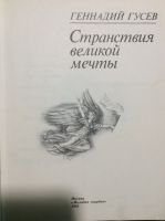 Лот: 17894110. Фото: 2. 12. Книги о искусстве Греции. Антиквариат