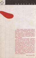 Лот: 12662752. Фото: 2. Карл Густав Юнг - О современных... Общественные и гуманитарные науки