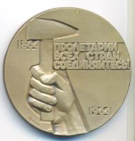 Лот: 20661226. Фото: 2. СССР Медаль 1964 100 лет со дня... Значки, медали, жетоны