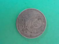 Лот: 16169020. Фото: 2. 20 копеек 1954 года. Монеты
