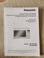Лот: 25518980. Фото: 5. Микроволновая печь Panasonic б...