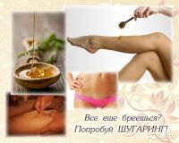 Лот: 7470908. Фото: 2. Шугаринг- сахарная депиляция... Красота, здоровье, медицина