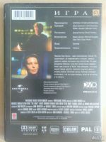 Лот: 9882181. Фото: 2. DVD-диск Фильм Игра. ТВ и видео