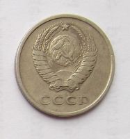 Лот: 6195052. Фото: 2. 20 копеек 1977. Монеты