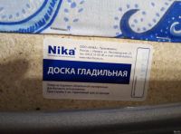 Лот: 13796844. Фото: 5. Доска гладильная