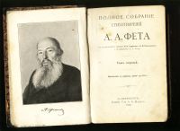 Лот: 20738334. Фото: 2. Полное собрание стихотворений... Антиквариат