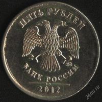 Лот: 2463325. Фото: 2. 5 рублей 2012 года ммд, выкрошка... Монеты