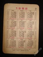 Лот: 1777777. Фото: 2. Календарик-переливашка, 1982 г... Открытки, билеты и др.