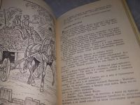 Лот: 18994397. Фото: 5. Oz. Славкович Д. Федоскины каникулы...