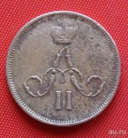 Лот: 1680771. Фото: 2. (№1331) денежка 1860 ЕМ (Россия... Монеты