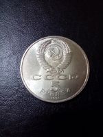Лот: 7822140. Фото: 2. 5 рублей, 1991, архангельский... Монеты