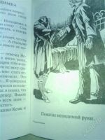 Лот: 2280028. Фото: 3. Г.Уэллс. Человек-невидимка. Литература, книги