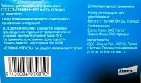 Лот: 21179438. Фото: 2. таблетки для кошек Онсиор 6 мг. Животные и уход