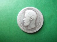 Лот: 18116432. Фото: 3. 50 копеек 1897 г. серебро. Коллекционирование, моделизм