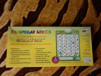 Лот: 1044689. Фото: 2. электронная говорящая азбука для... Игрушки