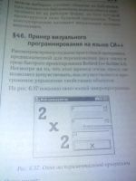 Лот: 4477540. Фото: 5. Продам 2 справочника школьнику