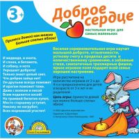 Лот: 10349655. Фото: 3. Настольная игра для самых маленьких... Дети растут