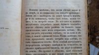 Лот: 23343974. Фото: 18. Отчего и оттого. Вопросы и ответы...