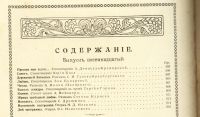 Лот: 12239337. Фото: 3. журнал * Пробуждение * № 18 от... Коллекционирование, моделизм