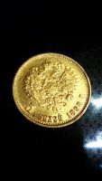 Лот: 4474779. Фото: 2. Николаевский пятак, 5 рублей 1898. Монеты