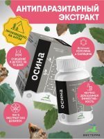 Лот: 15147690. Фото: 2. Экстракт коры осины густой 110... Медицина