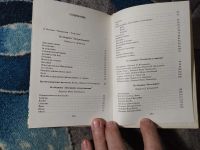 Лот: 25258187. Фото: 5. Жозе Карлуш душ Сантуш Стихи 1985