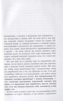 Лот: 18657423. Фото: 5. "Эмоциональная зрелость: источник...