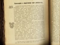 Лот: 17499250. Фото: 4. Книга для чтения по истории нового... Красноярск