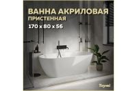 Лот: 24999685. Фото: 4. Ванна пристенная TEYMI Aina. Красноярск