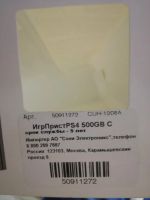 Лот: 11410509. Фото: 4. sony playstation 4. Красноярск
