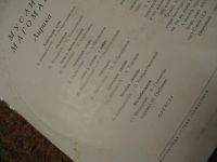 Лот: 7797103. Фото: 3. магомаев ( отличное состояние). Красноярск