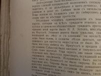 Лот: 23707296. Фото: 12. Былое № 10 (октябрь), 1906 год...