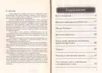 Лот: 11778288. Фото: 2. Морозова О. - Как помочь больному... Медицина и здоровье