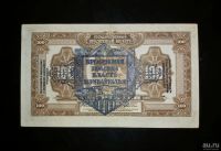Лот: 15311375. Фото: 2. 100 Рублей 1918 ГОД Прибайкалье... Банкноты
