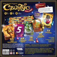 Лот: 11348973. Фото: 10. Настольная игра Свинтус Делюкс