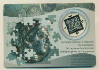 Лот: 14853263. Фото: 2. Россия Жетон Эксперт-сервис... Значки, медали, жетоны