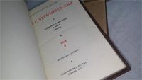 Лот: 10028459. Фото: 2. Н. Г. Чернышевский. Собрание сочинений... Литература, книги