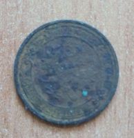 Лот: 20182920. Фото: 2. 1 копейка 1910 г. Монеты