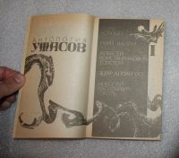 Лот: 23560002. Фото: 3. "Антология ужасов. В четырех томах... Красноярск