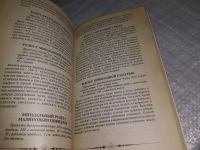 Лот: 19126729. Фото: 4. ред. Мартышкина Н.С. Чудо тесто... Красноярск