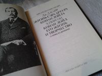 Лот: 6342485. Фото: 2. Серия: Писатели о писателях, Артур... Литература, книги