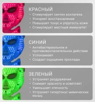 Лот: 25280610. Фото: 3. Светодиодная маска для омоложения... Красота и здоровье