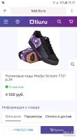 Лот: 10247254. Фото: 2. Heelys р 30. Новые!. Обувь