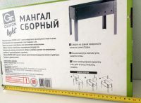 Лот: 5515531. Фото: 3. ⛺ Мангал Grifon сборный 38 см... Красноярск
