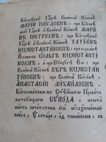 Лот: 11498397. Фото: 5. Церковная книга