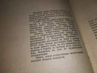 Лот: 17818805. Фото: 2. Лебедев В.А. Обреченная воля... Литература, книги