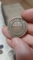 Лот: 19408336. Фото: 2. 3 копейки 1909 года. Монеты
